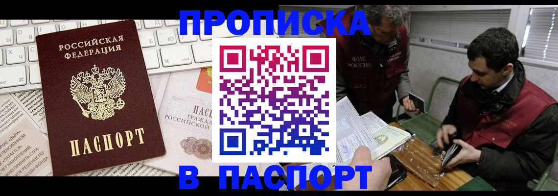 найти адрес прописки в Краснодаре