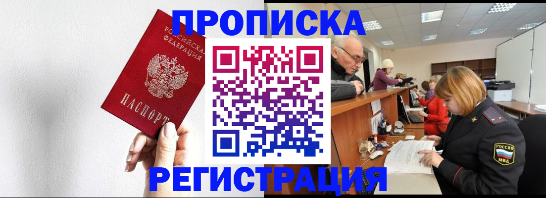 временная регистрация для всех в Краснодаре