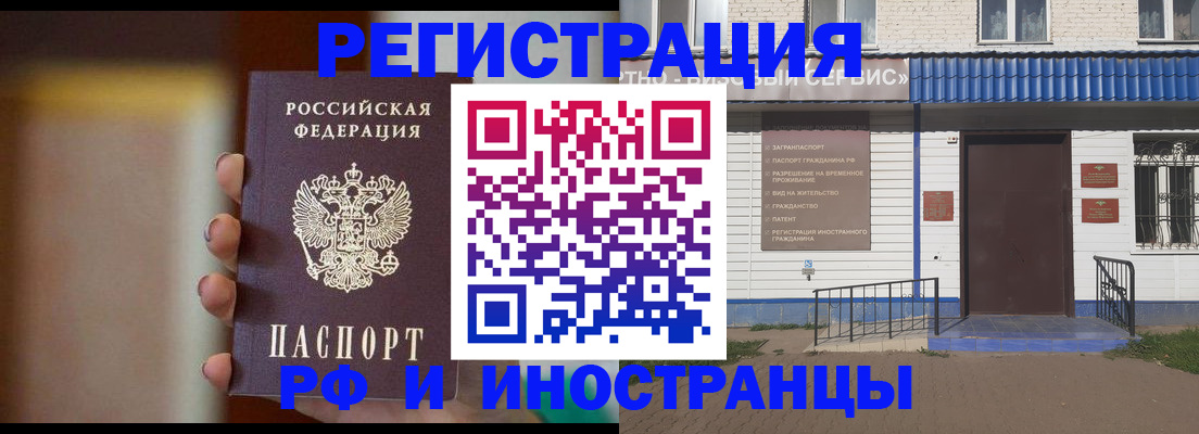 прописка паспорт в Краснодаре