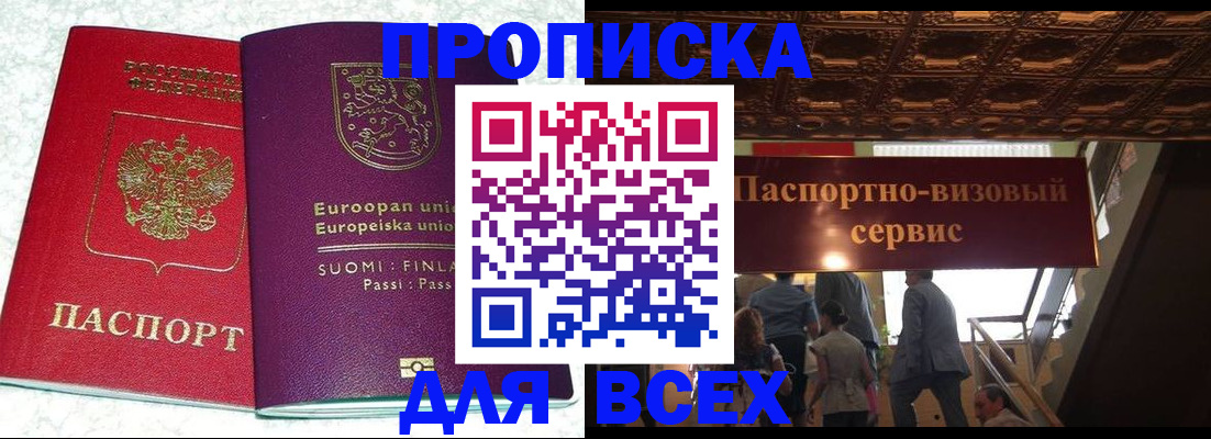 временная регистрация собственник в Краснодаре