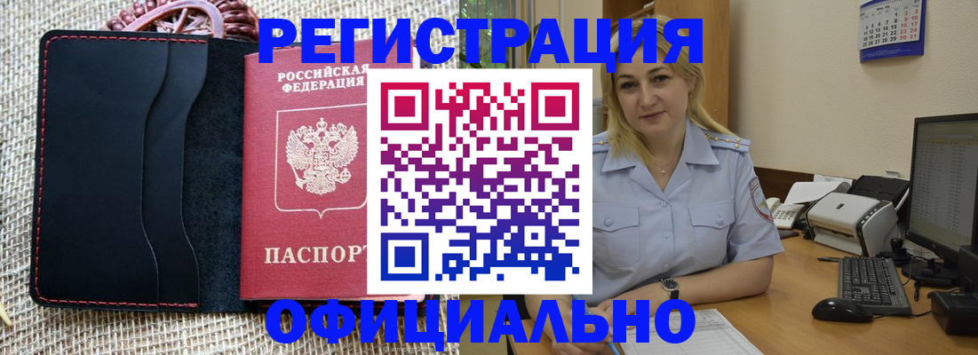 где прописаться в Краснодаре