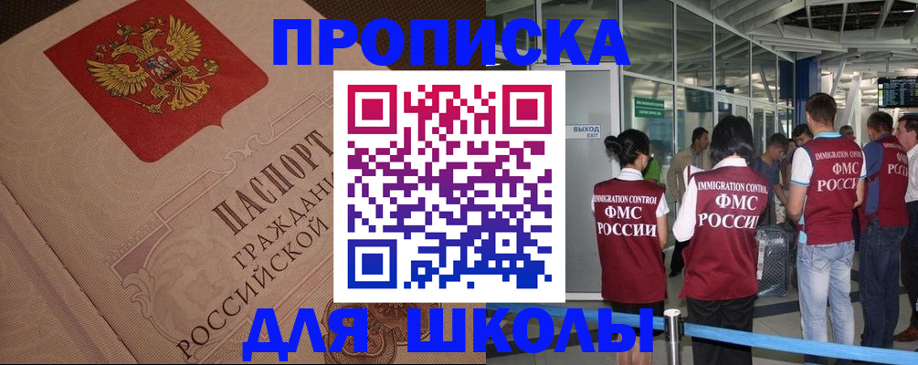 временная регистрация для всех в Краснодаре