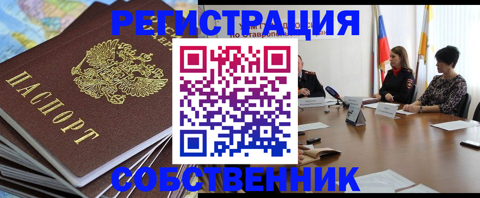 временная регистрация госуслуги в Краснодаре