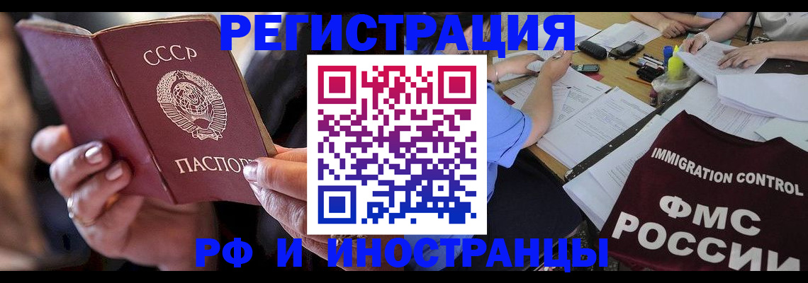 регистрация в Краснодаре